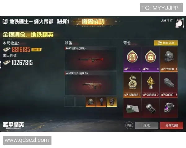 最新和平精英战术排名前十LNG战队表现突出引领潮流实时新闻